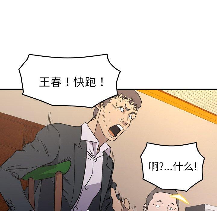 第98话 - 第46.jpg页