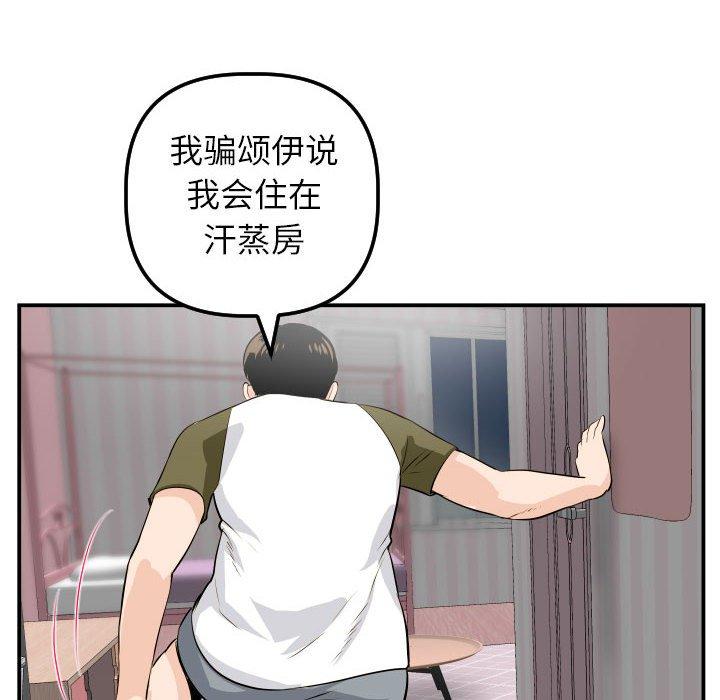 第49话 - 第46.jpg页