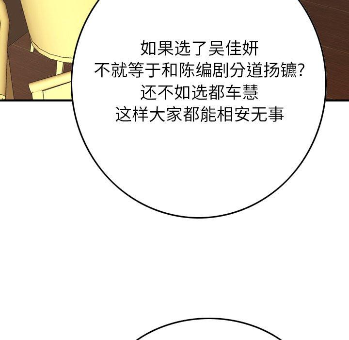 第82话 - 第46.jpg页