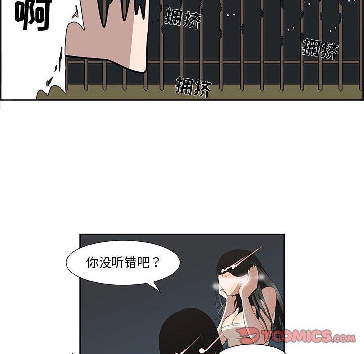 第3话 - 第46.jpg页