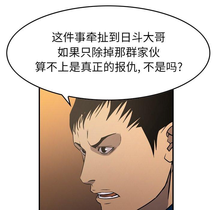 第78话 - 第46.jpg页