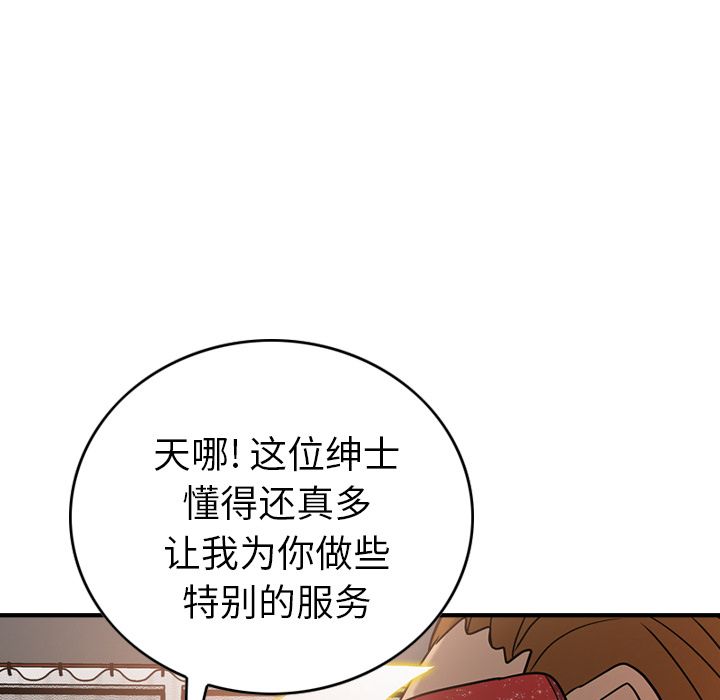 第27话 - 第47.jpg页