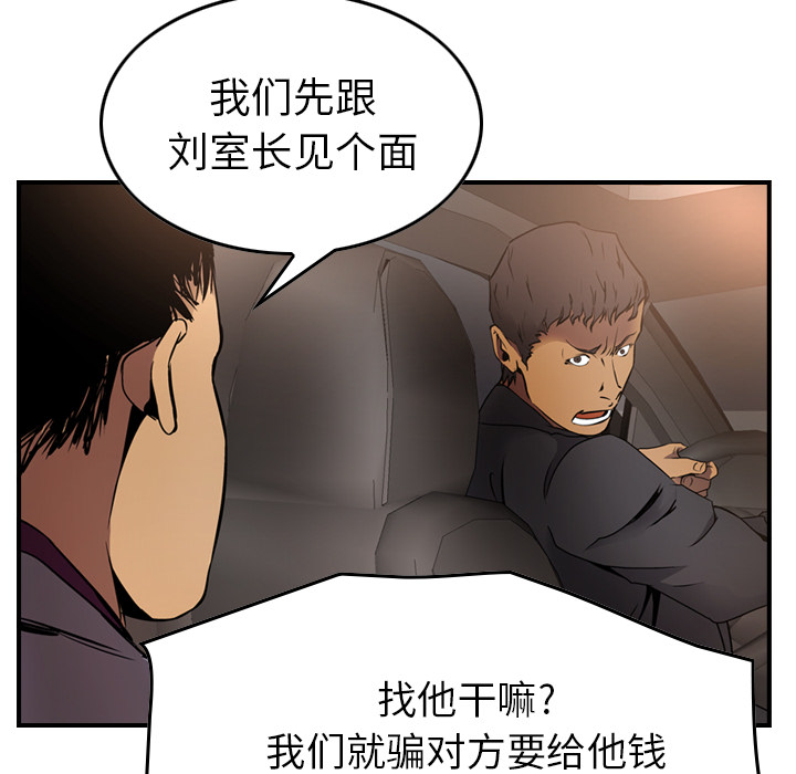 第8话 - 第47.jpg页