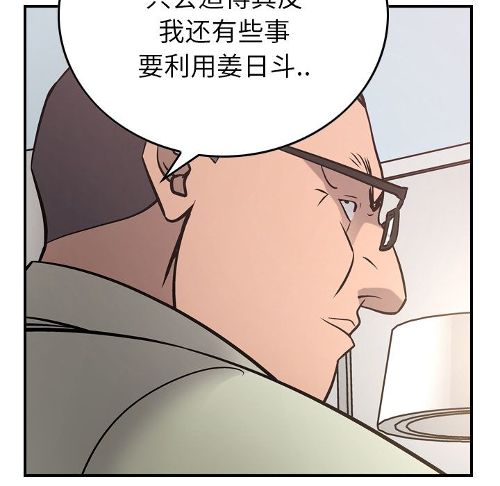 第48话 - 第47.jpg页