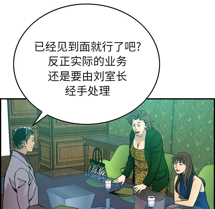 第6话 - 第47.jpg页