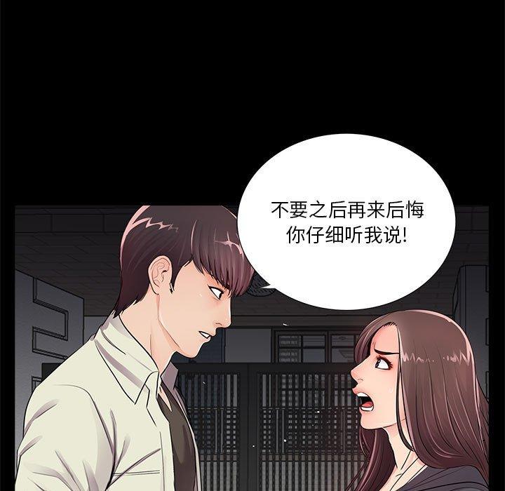 第17话 - 第47.jpg页
