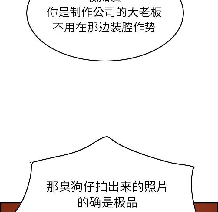 第66话 - 第47.jpg页