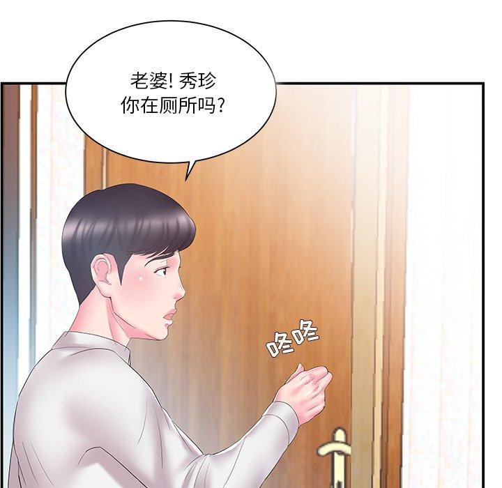 第13话 - 第47.jpg页