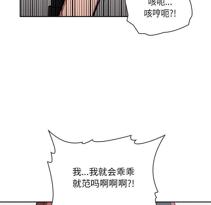 第12话 - 第47.jpg页