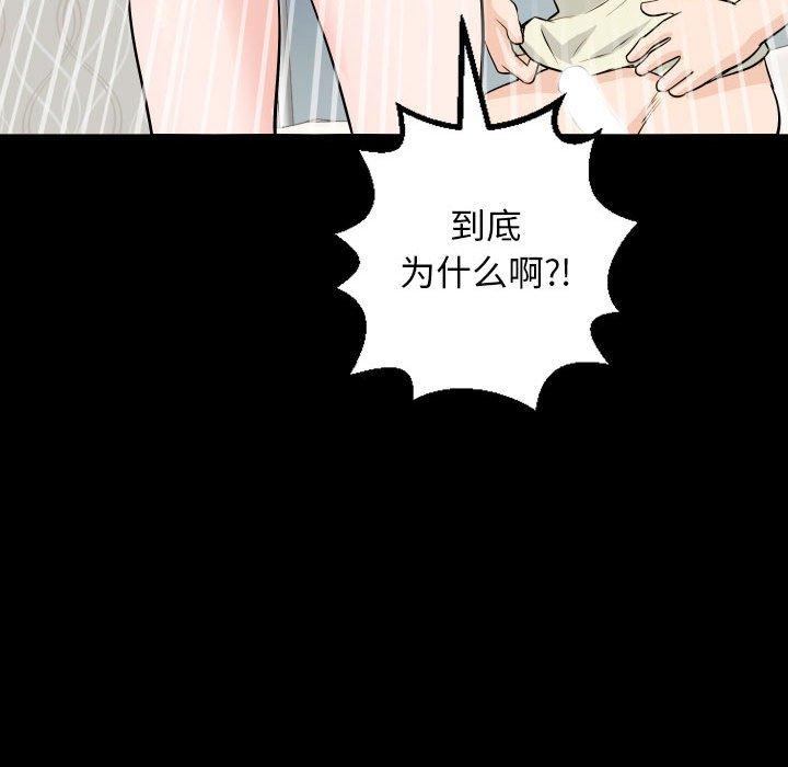 第55话 - 第47.jpg页