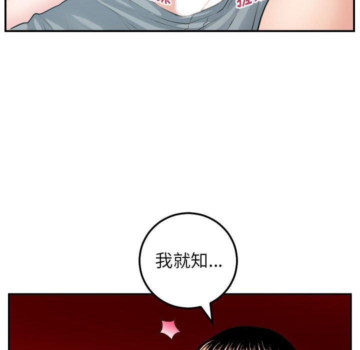 第48话 - 第47.jpg页