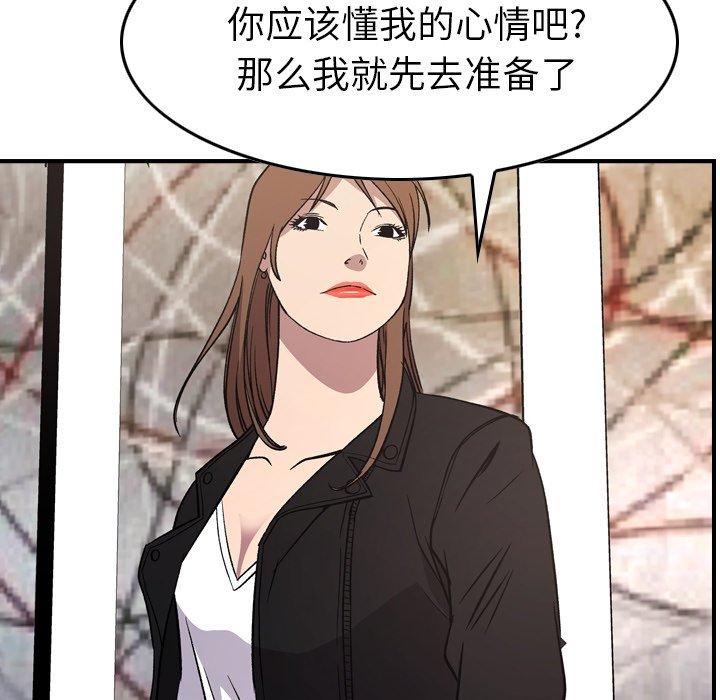 第93话 - 第47.jpg页