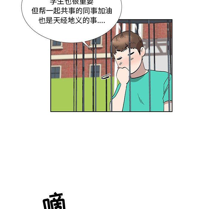 第28话 - 第47.jpg页