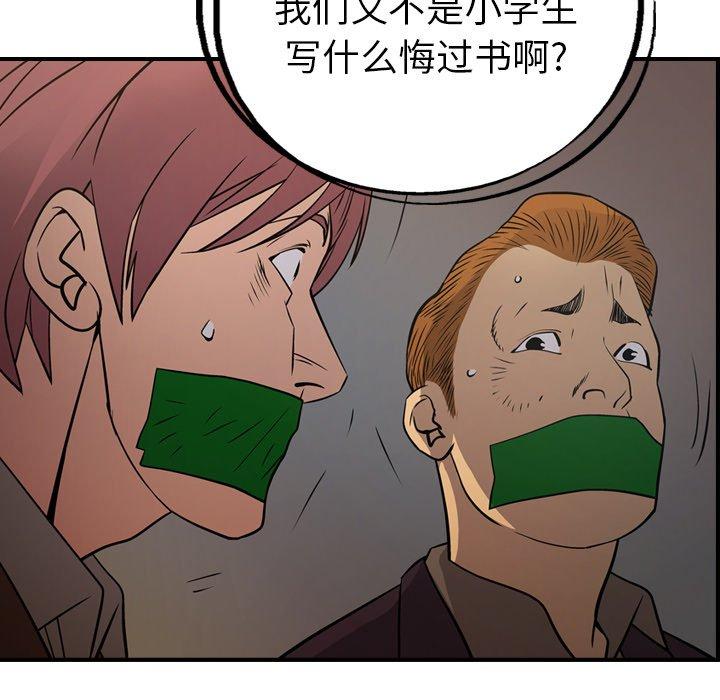 第76话 - 第47.jpg页