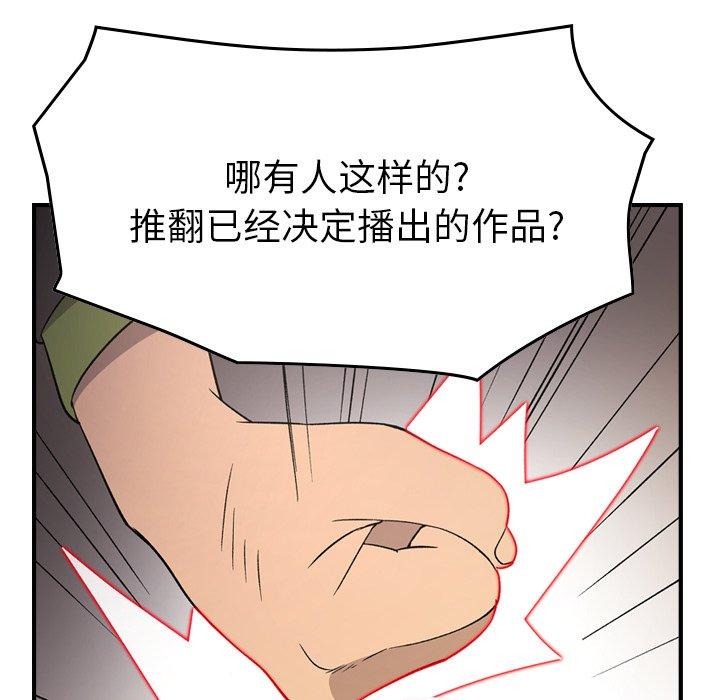 第92话 - 第47.jpg页