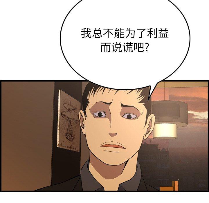 第82话 - 第47.jpg页