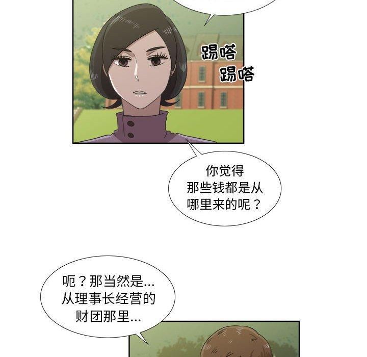 第22话 - 第47.jpg页