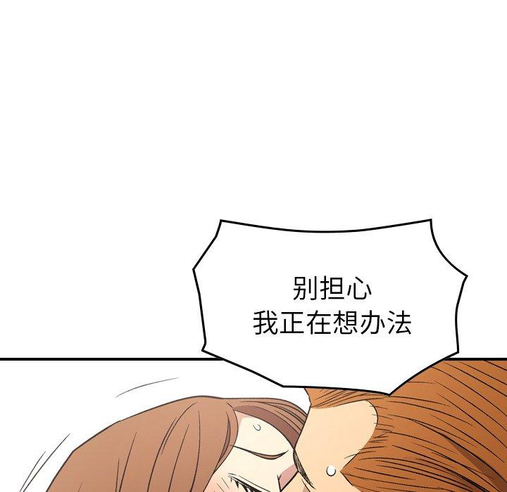 第103话 - 第47.jpg页