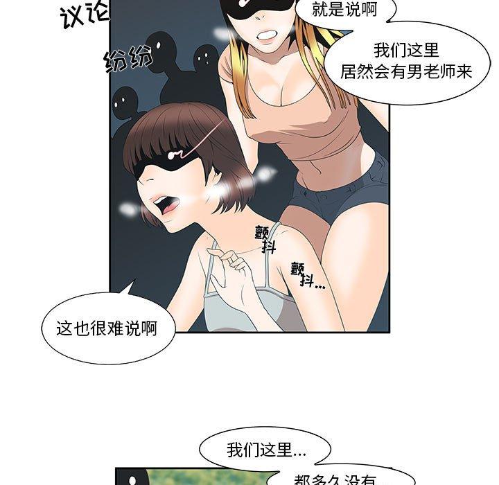 第3话 - 第47.jpg页