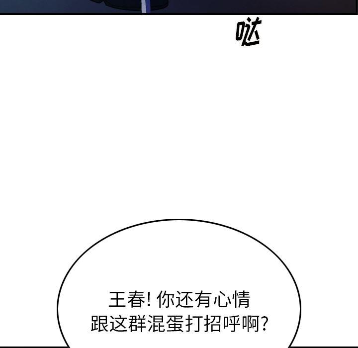 第73话 - 第47.jpg页