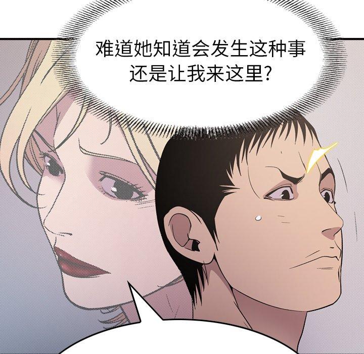 第94话 - 第47.jpg页