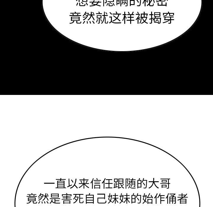第69话 - 第47.jpg页