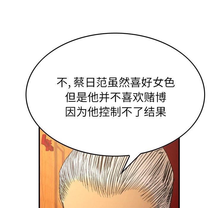 第88话 - 第47.jpg页