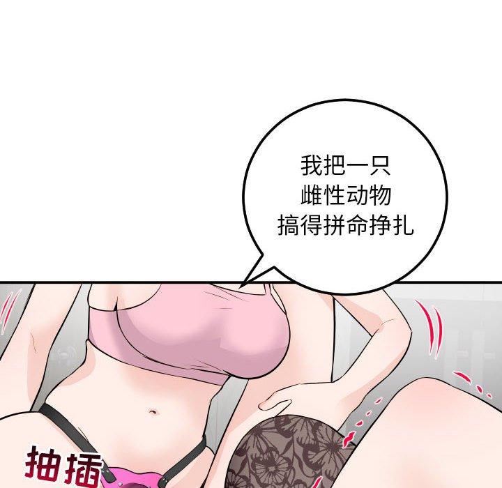 第52话 - 第47.jpg页