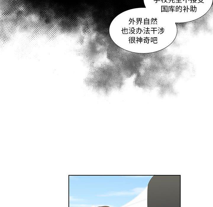 第25话 - 第47.jpg页