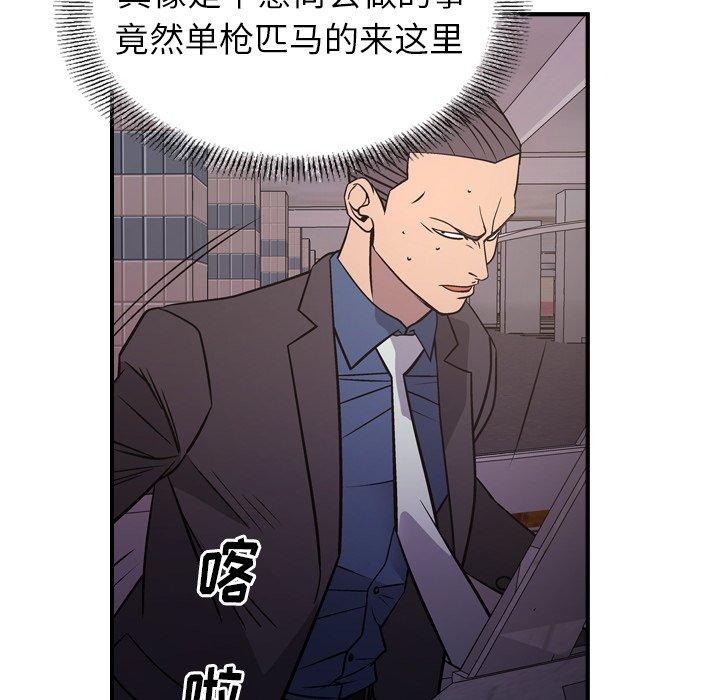 第74话 - 第47.jpg页