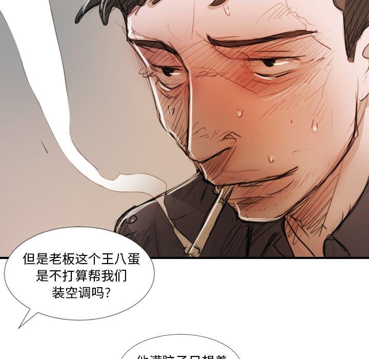 第18话 - 第47.jpg页