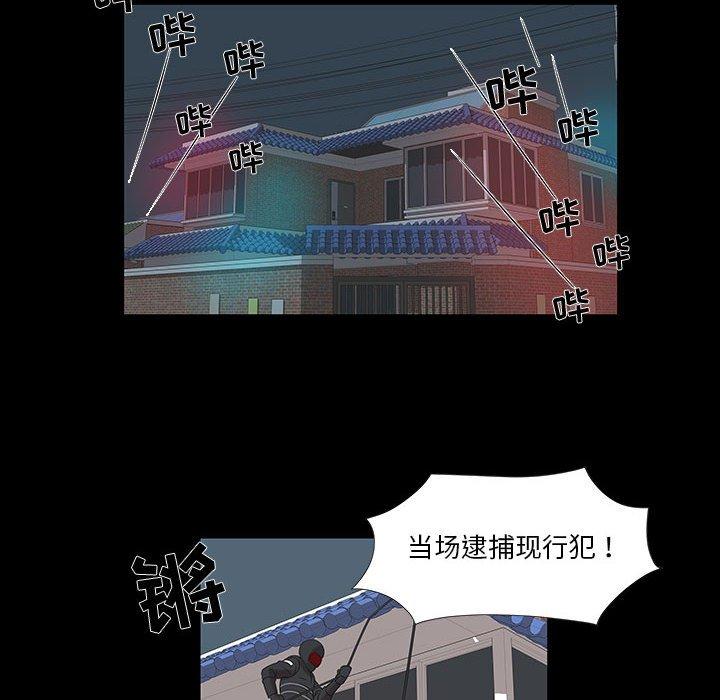 第6话 - 第47.jpg页