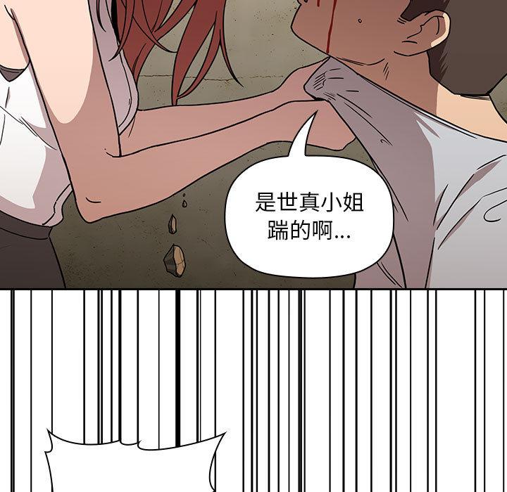 第2话 - 第47.jpg页