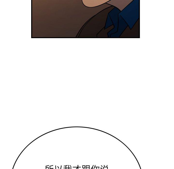第78话 - 第47.jpg页