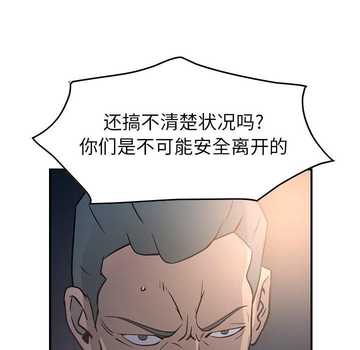 第68话 - 第47.jpg页