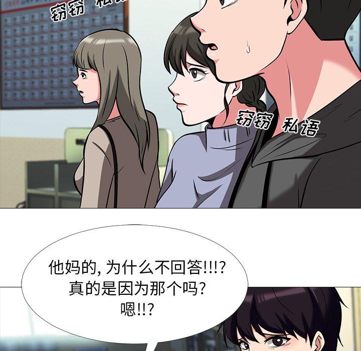 第3话 - 第47.jpg页