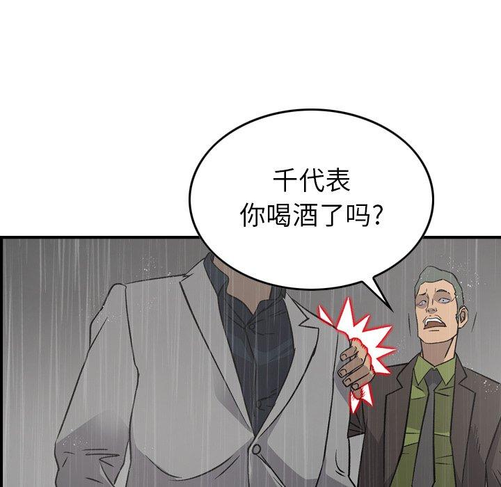 第91话 - 第47.jpg页