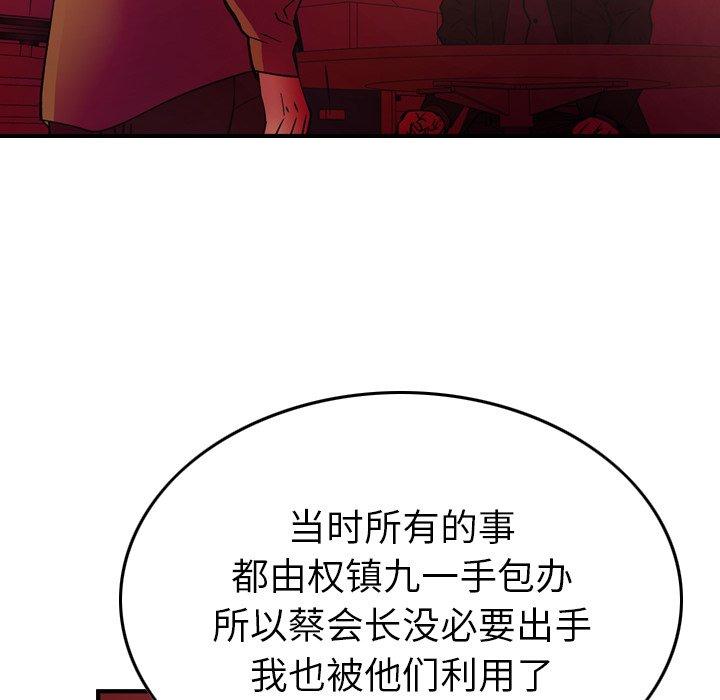 第81话 - 第47.jpg页