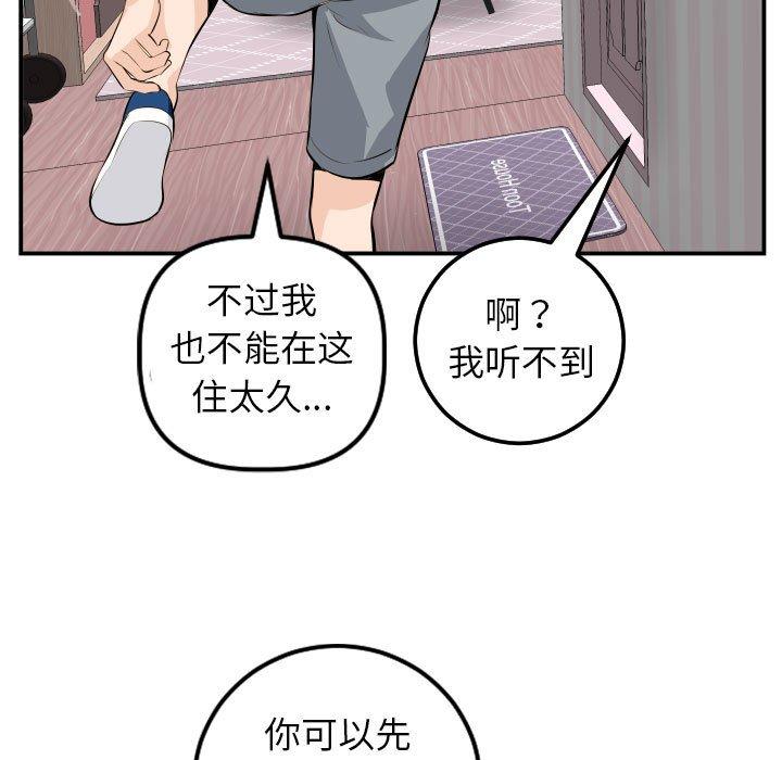 第49话 - 第47.jpg页