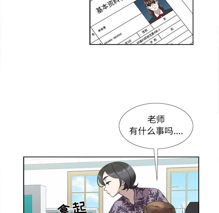 第18话 - 第47.jpg页