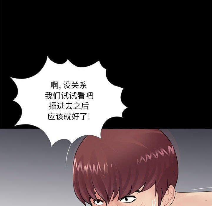 第6话 - 第47.jpg页