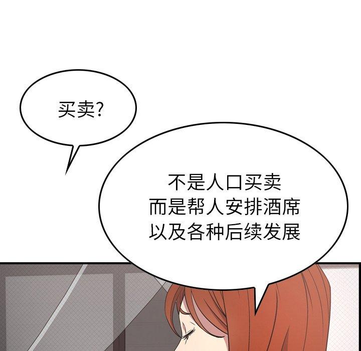 第55话 - 第48.jpg页