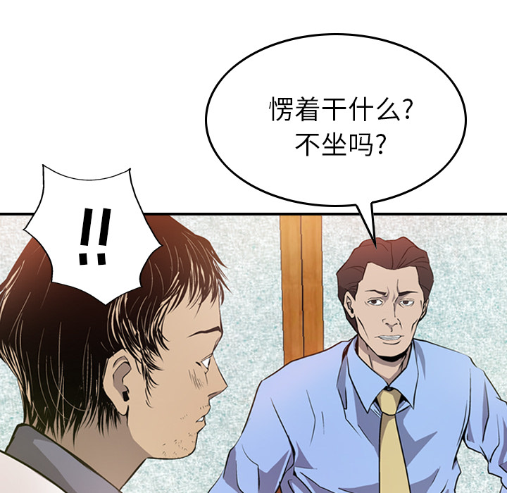 第2话 - 第48.jpg页