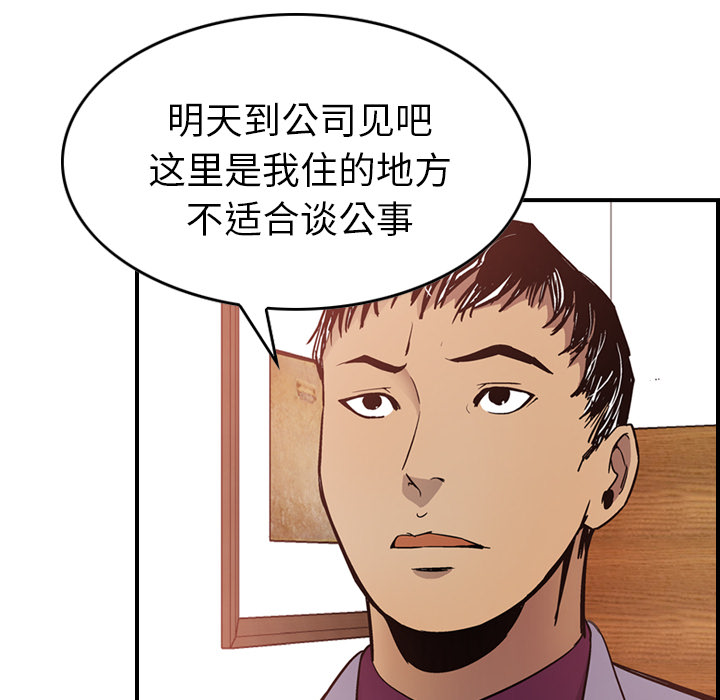 第7话 - 第48.jpg页