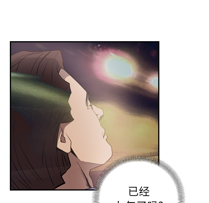 第3话 - 第48.jpg页