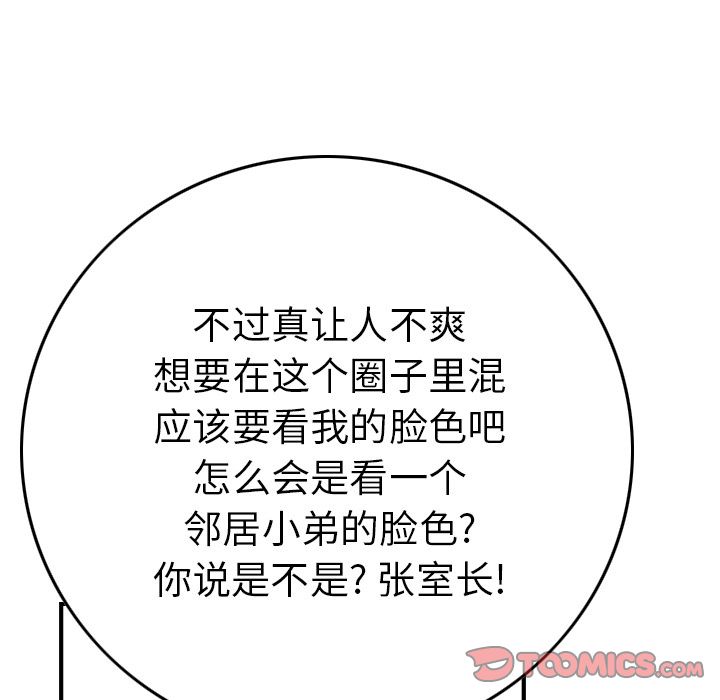 第48话 - 第48.jpg页