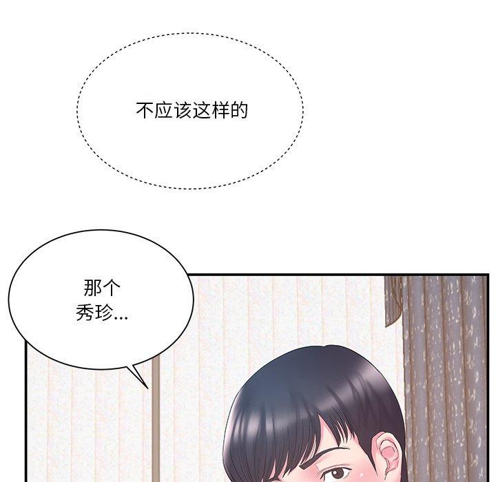 第14话 - 第48.jpg页