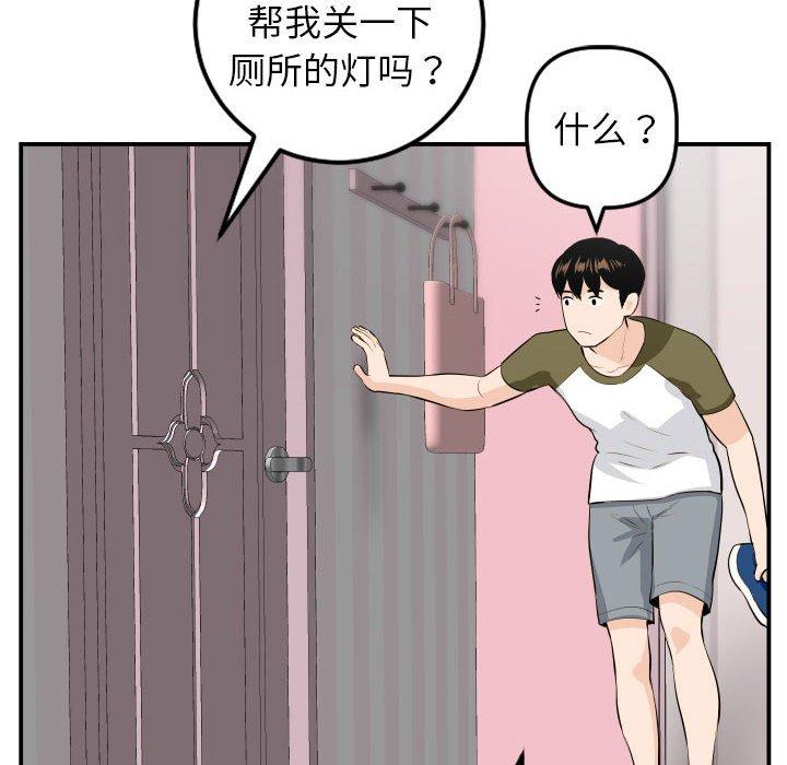 第49话 - 第48.jpg页