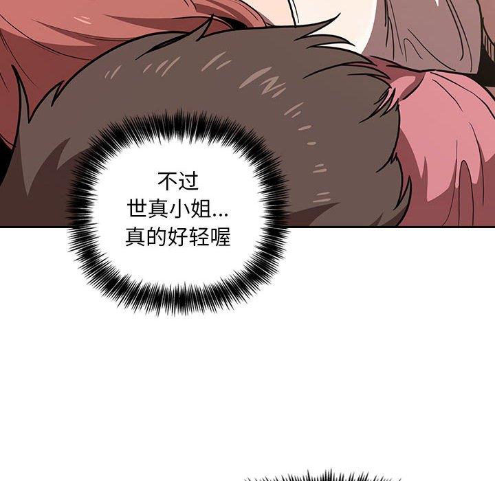 第3话 - 第48.jpg页