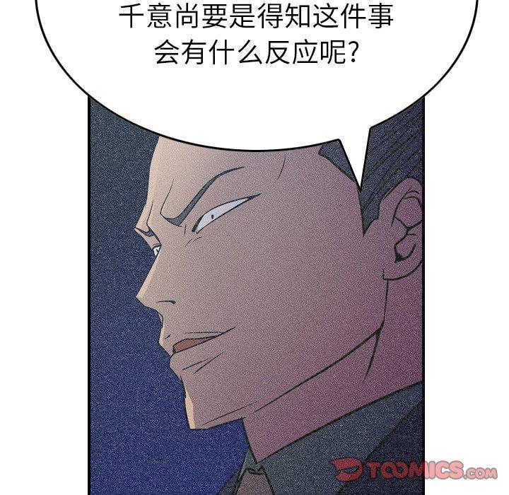 第69话 - 第48.jpg页